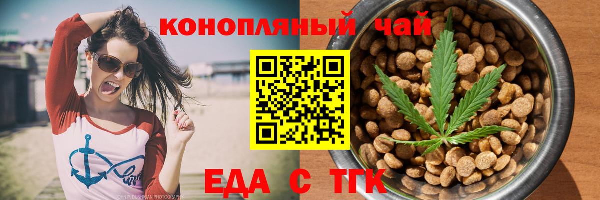 Cannafood марихуана  Вход с VPN  Волжский 