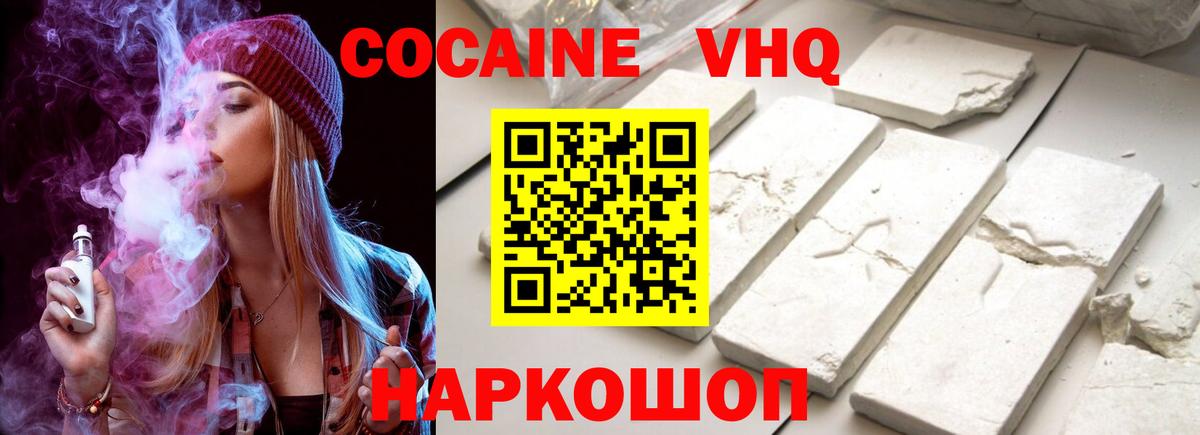 Кокаин 98%  Вход с VPN  Кокаин  Волжский  КОКАИН Колумбийский 