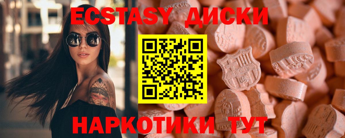 Волжский  ЭКСТАЗИ XTC  Вход с VPN  Ecstasy  Экстази DUBAI 
