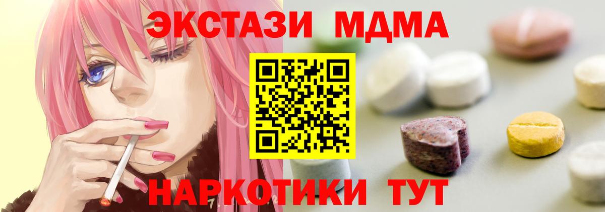 ЭКСТАЗИ XTC Волжский