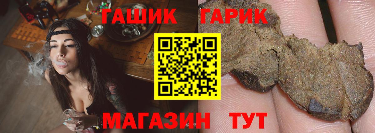 Гашиш Cannabis Волжский