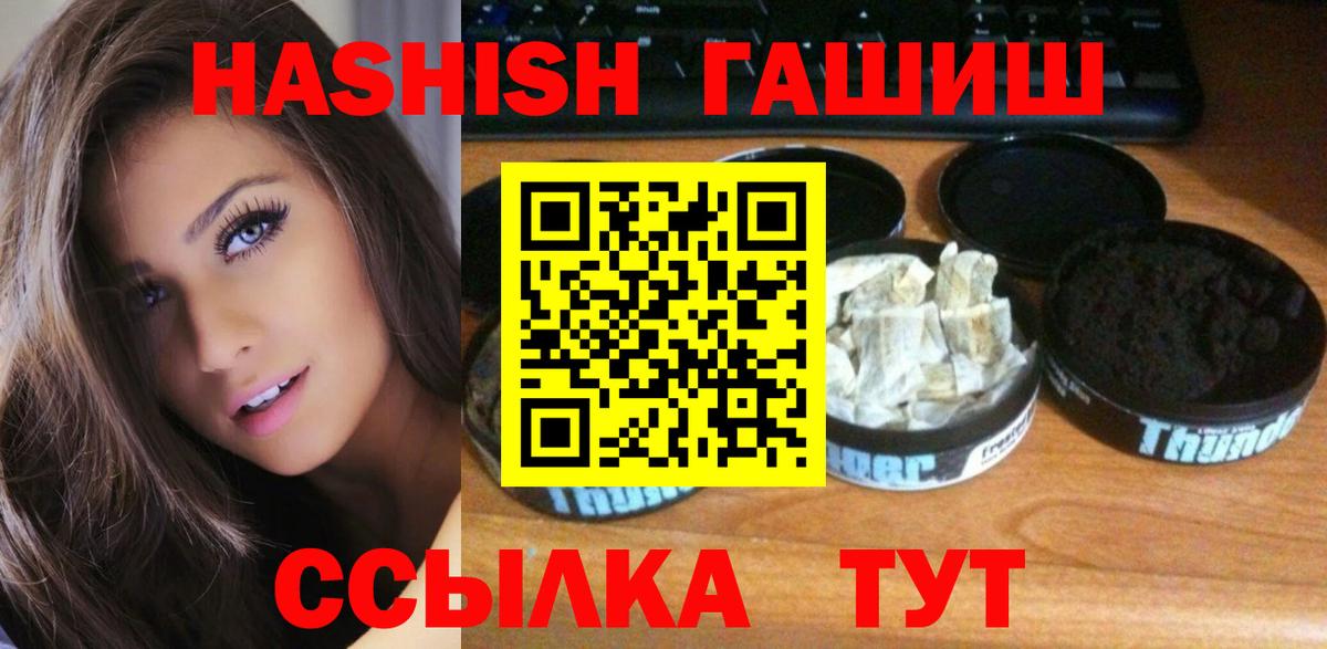 ГАШ 40% ТГК  Гашиш  Вход с VPN  Волжский  ГАШИШ индика сатива 