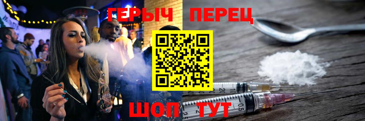 Героин Афган Волжский