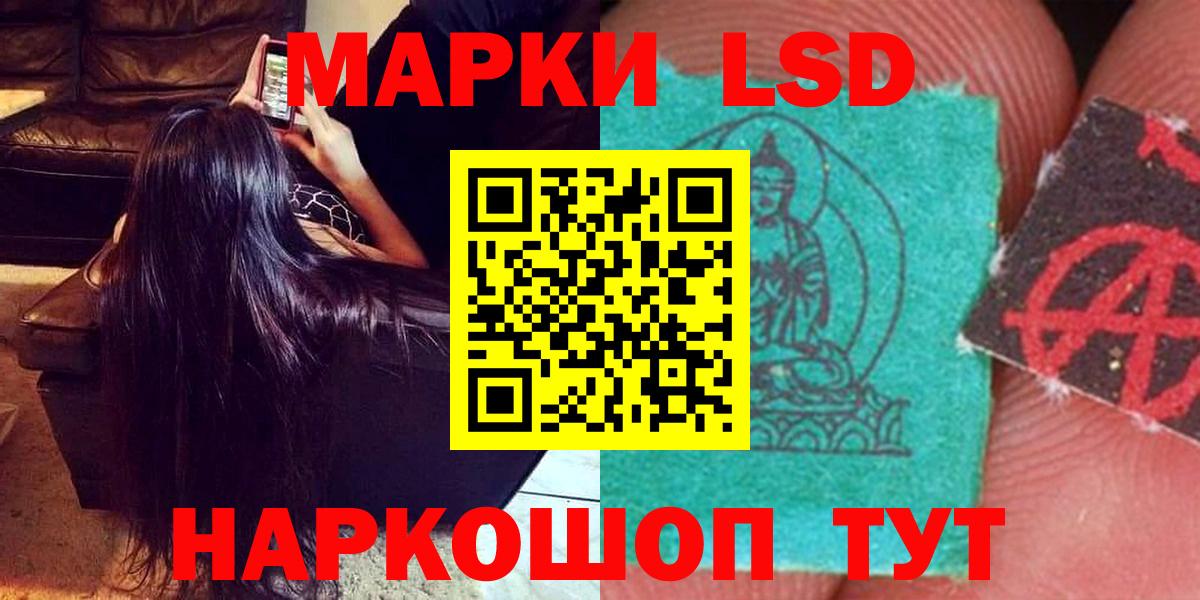 Волжский  LSD-25 экстази кислота  Вход с VPN  LSD-25 экстази кислота 
