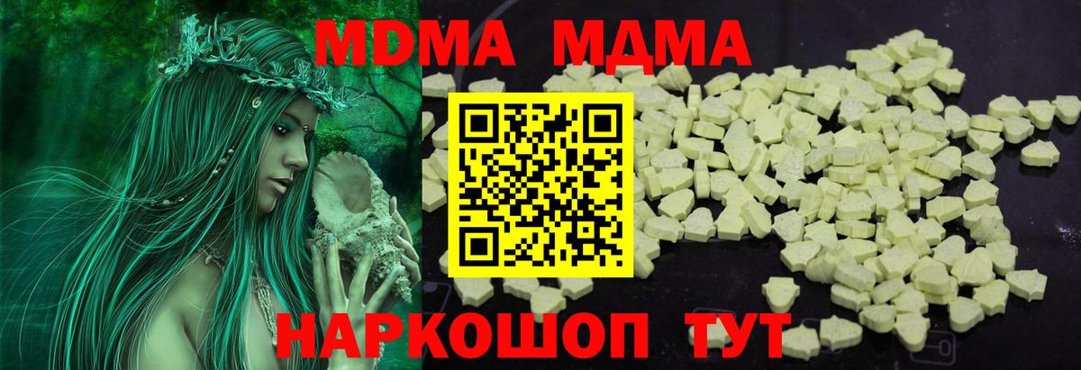 МДМА Molly  MDMA молли  Вход с VPN  Волжский 