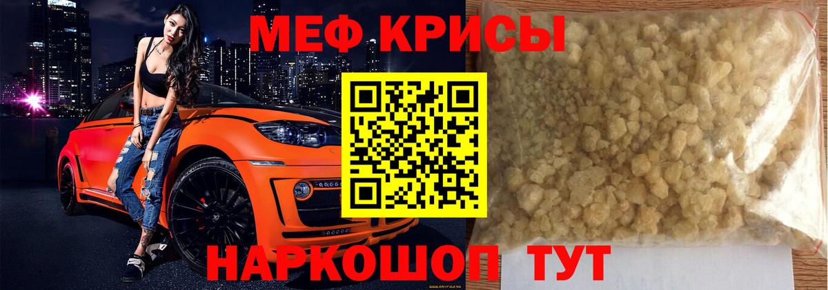 купить наркотик  МЯУ-МЯУ  МЕФ  Вход с VPN  Волжский  Мефедрон кристаллы  МЯУ-МЯУ кристаллы 