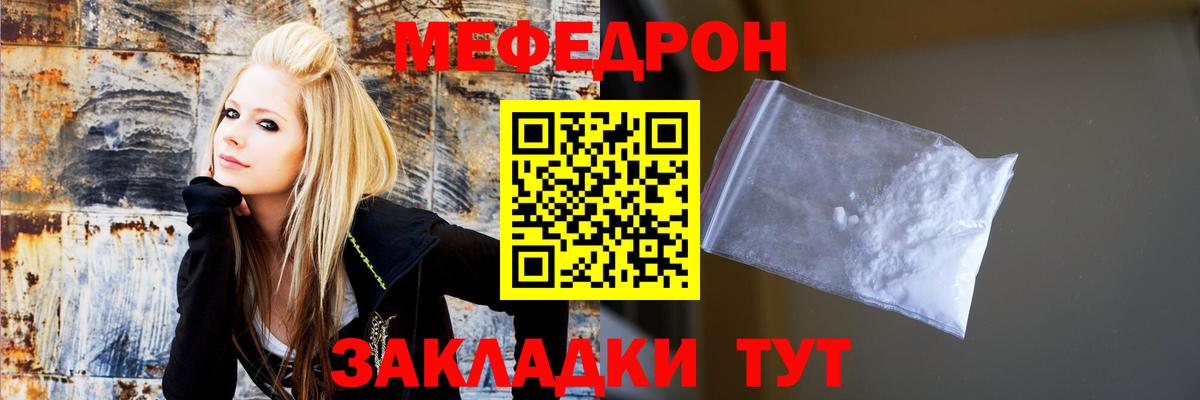 Меф Волжский