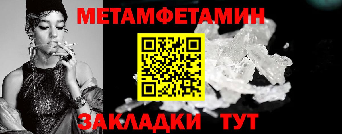 Первитин мет Волжский