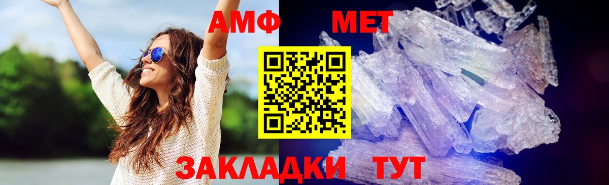 Первитин мет  Вход с VPN  Волжский 