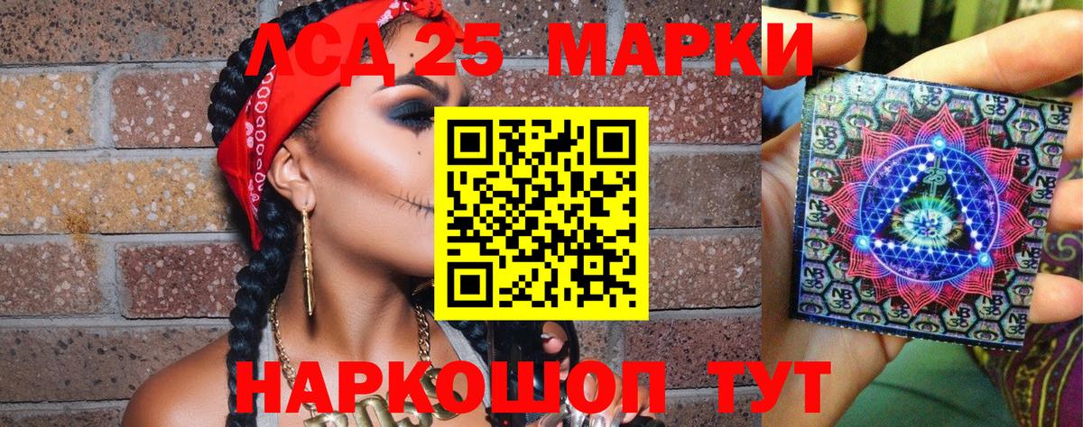 Волжский  Марки N-bome 1,8мг  Вход с VPN 