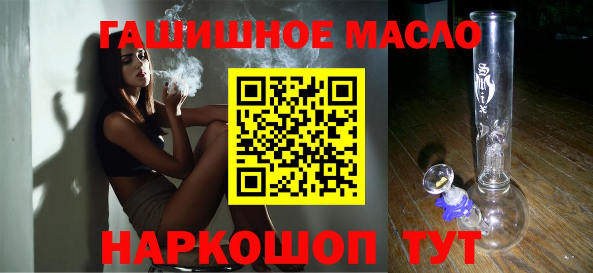 ТГК вейп  Вход с VPN  купить закладку  Дистиллят ТГК жижа  Волжский 