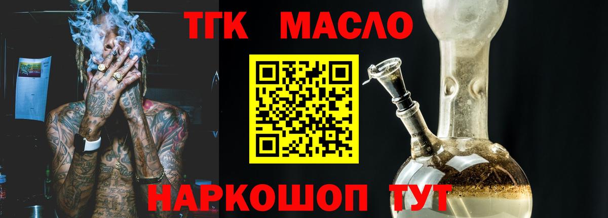Дистиллят ТГК жижа Волжский