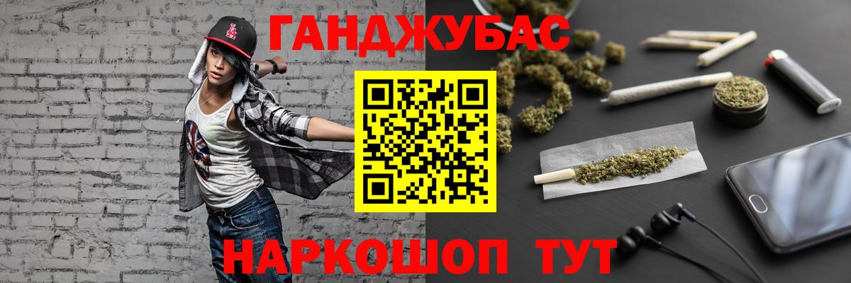 Каннабис планчик Волжский